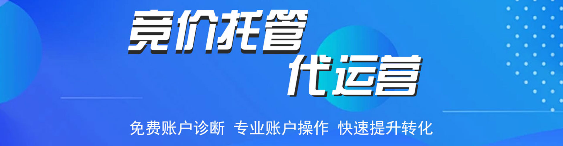 武侯sem竞价